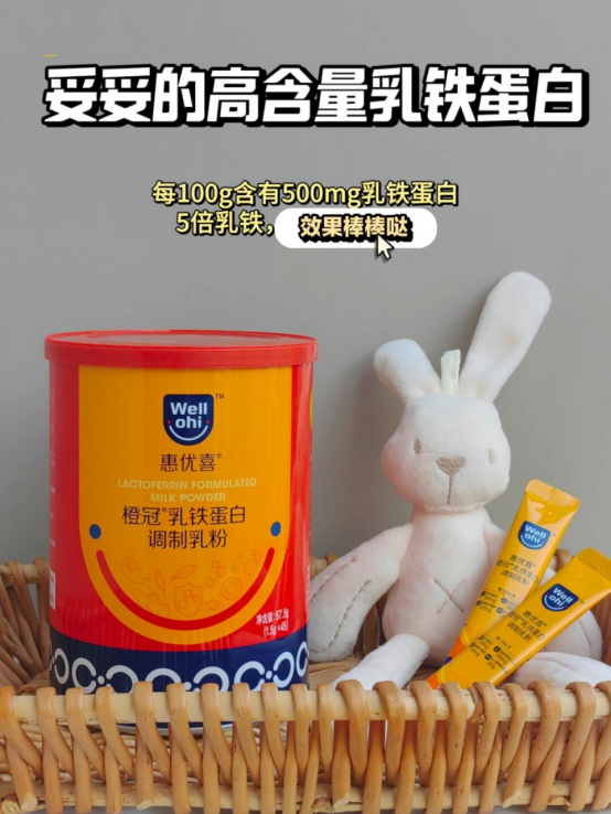 新學期新氣象！惠優喜橙冠 & 智黃金DHA：開啟智慧與健康的旅程